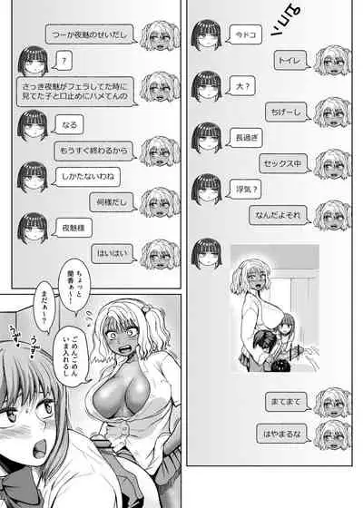 Futanari Bitch Gal wa Suki desu ka? 1-5①