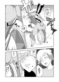 [Porunamin C] ZERO Suit Lover (Metroid) [Digital]