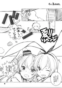 (C87) [MARUARAI (Arai Kazuki)] Shimapan EX (Kantai Collection -KanColle-)