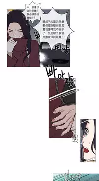 [The Jinshan] Sadistic Beauty Ch.1-41 [Chinese] [17汉化]