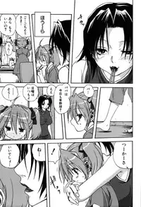 [Mitarashi Kousei] Uchi no Okaa-san - Mother of Our Homes