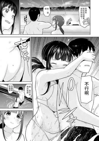 Erohon o Sutetara Konoko ga Tsurechatta!? Ch. 7-17