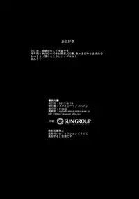 (C92) [Spicy Loves Heaven (Kamita)] Utsukushii Asa o Kimi to