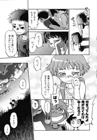 [Maka Fushigi] Eroimo