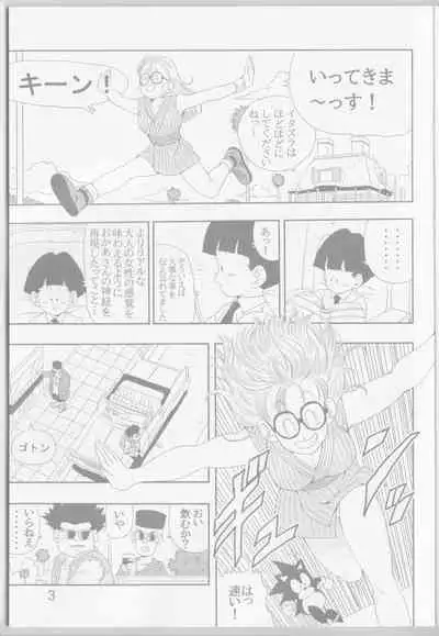 [Monkees (YoungJiJii)] Otona Arale Hon (Dr. Slump)