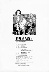 [Millefeuille] Jounetsu Michimichi | Passion Packed [English] {Tadanohito}