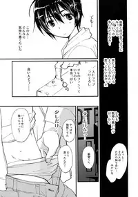 [CROCODILE-Ave. (Gangstar Yoshio)] MegaGra 2 Jakoru Ookami (Gravitation)