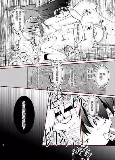 Kikan Funou Genkaiten Gaiden - depravity