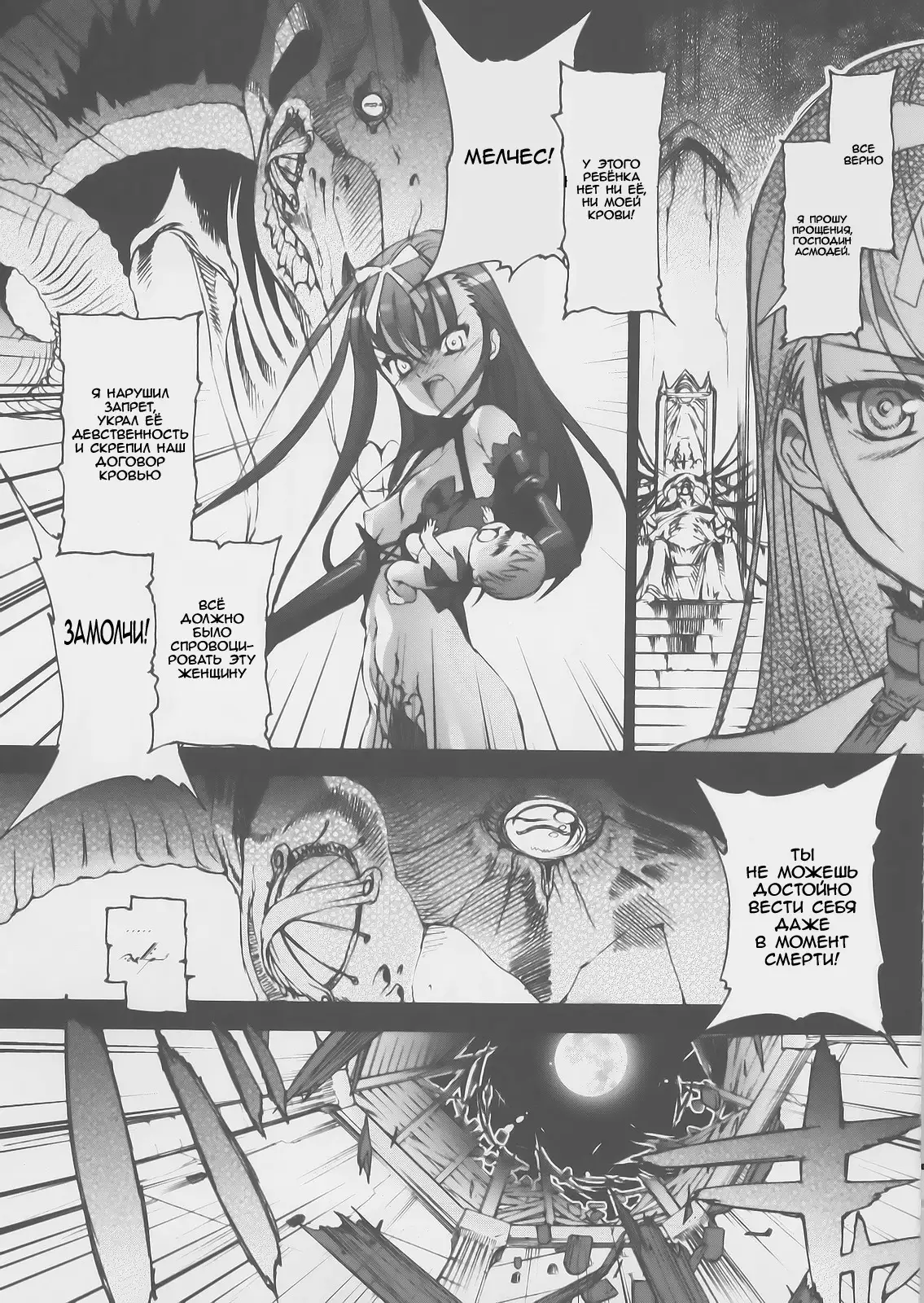 Gothic lolita Mariage
