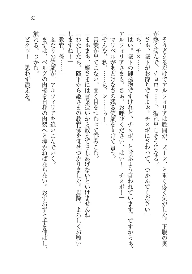 Houjou no Reizoku Elf: Ubawareta Oukoku