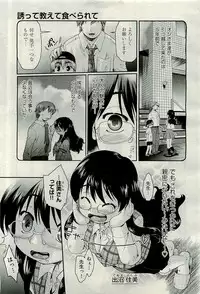 COMIC AUN 2009-11 Vol. 161