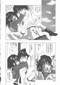 [Motozaki Akira] Yasashiku Tsuyoku Dakishimete