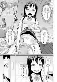 [Youta] Koisuru Oshikko [Digital]