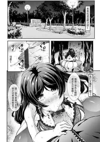 [Lorica] Biinkan Anal ~Kakusei Nejikomi Ana~ | 美淫感猥菊花 塞入擴張覺醒穴 [Chinese] [不想记名个人汉化]