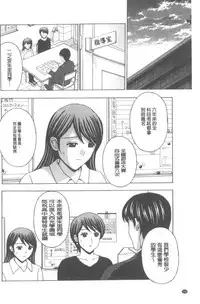 [Amano Hidemi] Wakazuma Kaihatsu Nikki ~Teishuku Hatsu → Inran Iki~ [Chinese]