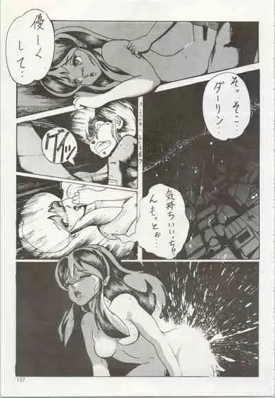 [TSP (Mizuhara Chitose, Nekojima Lei, Outa-san)] Iyadallcia!! (Urusei Yatsura, Maison Ikkoku)