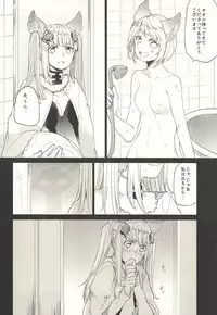 (Graket 3) [Hatakewotagayasudake (Mikanuji)] Ano Hi to, Korekara no Ohanashi (Granblue Fantasy)