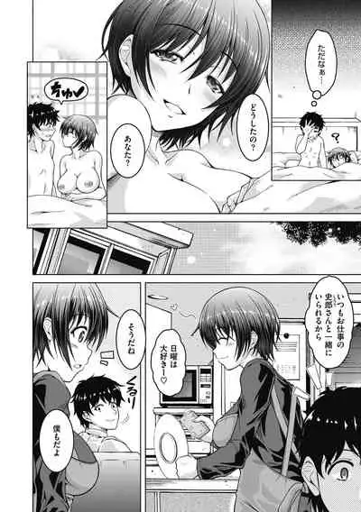 [Tomonaga Kenji] Netorareru nante Arienai [Digital]