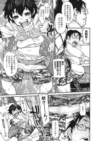 COMIC Megastore DEEP Vol. 34