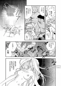 (C66) [Megaplus (Okano Ahiru)] Perfect Blue (Yu-Gi-Oh!)