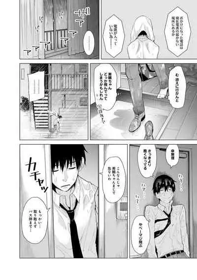 [Shiina] Noraneko Shoujo to no Kurashikata Ch. 1-31