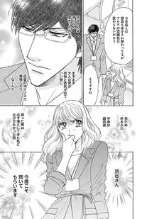 [akimoto nami] kuro joushi no ame to muchi