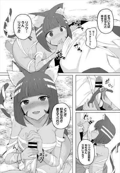 Dungeon Kouryaku wa SEX de!! Vol. 6