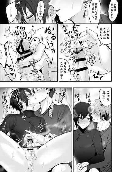 [Osushi OG] Koibito no Te wa Seikantai deshita