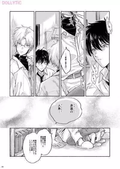 Usotsuki Mode - Liar mode