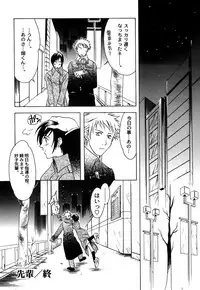 [Amano Tamaki] Bara no Shizuku