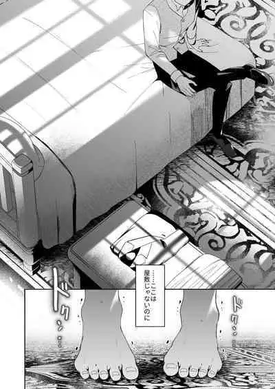 [OTIBA (Momitsu)] Jiki Koushaku-sama ga Itomagoi o Yurusanai -answer-