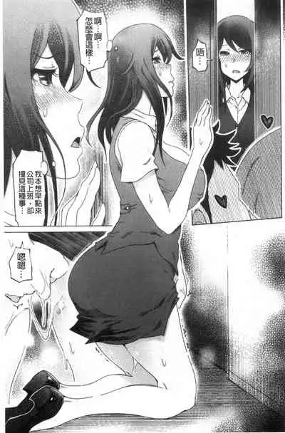 [Marukidou] Do-S Bijo-tachi no Sakusei & Netorare Choukyou | 超S美女們的榨精&寢取偷吃調教 [Chinese]