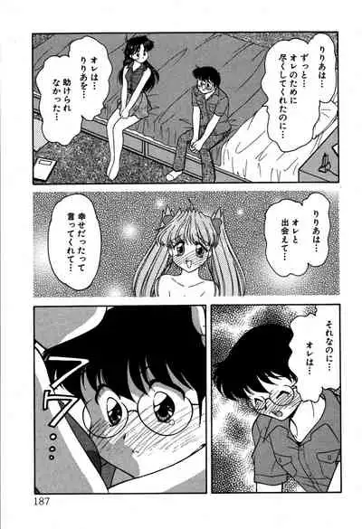 [Oota Minomushi] riria zero-one Vol.2