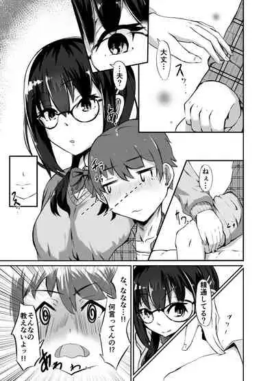 [187 Creature] Strange bedfellows