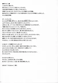 (C74) [BlueBrand (Fujimaru)] A MIDSUMMER NIGHT'S DREAM