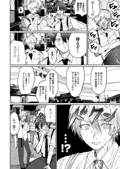 COMIC Magnum Vol. 147