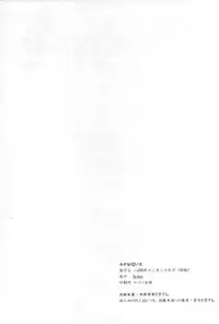 (C59) [bolze. (rit.)] Ima Ga Shun! 2 No Ni (Tenchi Muyou!)