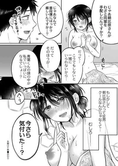 COMIC Reboot Vol. 35