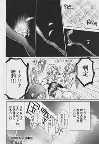 [Miyazaki Maya] Haitoku no Bara ~ ROSE ~