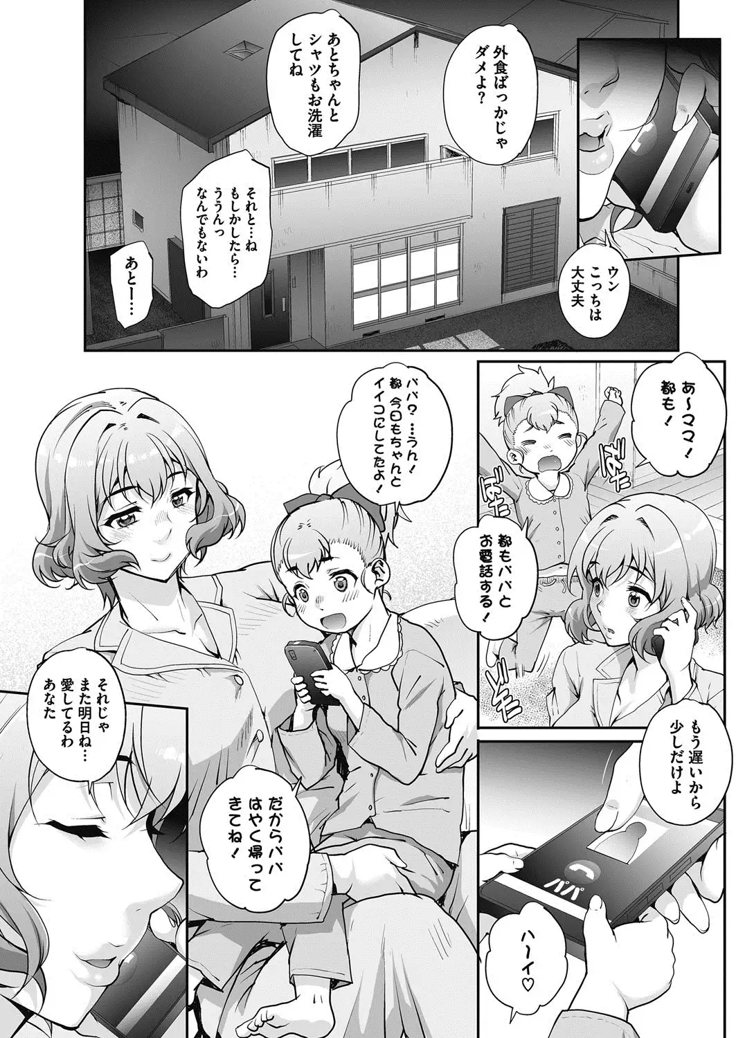Tanshinfunin ~Sisters~ Ch 1-7