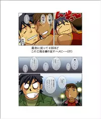 [Gamushara! (Nakata Shunpei)] Case