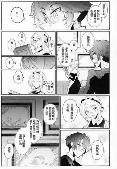 Shinshi Tsuki Maid no Sophie-san 3