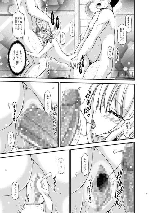 Roshutsu Shoujo Nikki 18 Satsume