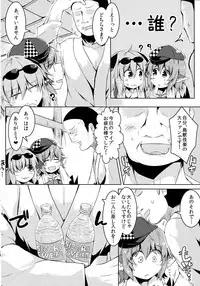(C92) [Ramen Rice (Razy)] Mou TNTN shika Mienai (Touhou Project)