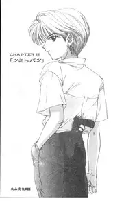 [Ozaki Mirai] Boy Meets Girl 2 [Chinese]