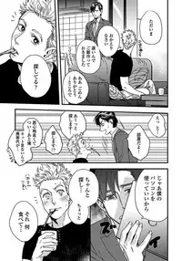 [Niyama] Mujakina Wanko to Neko Kaburi