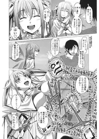 [Arsenal] Shitagari JK Ecchi [Digital]