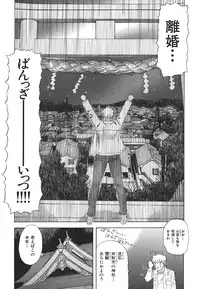 [Tenjiku Rounin] Kamitsu Chitai