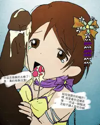 [山果]lovelive_THE BLOWJOB(Chinese and English version)