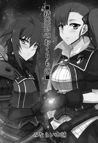 [Minarai Honpo (Minamoto Jin)] Seirei Fushi Nookurimono (Valkyria Chronicles 3) [English]